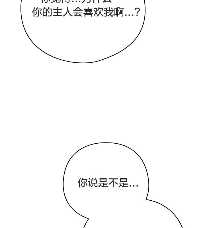 猫猫牵红线第18话