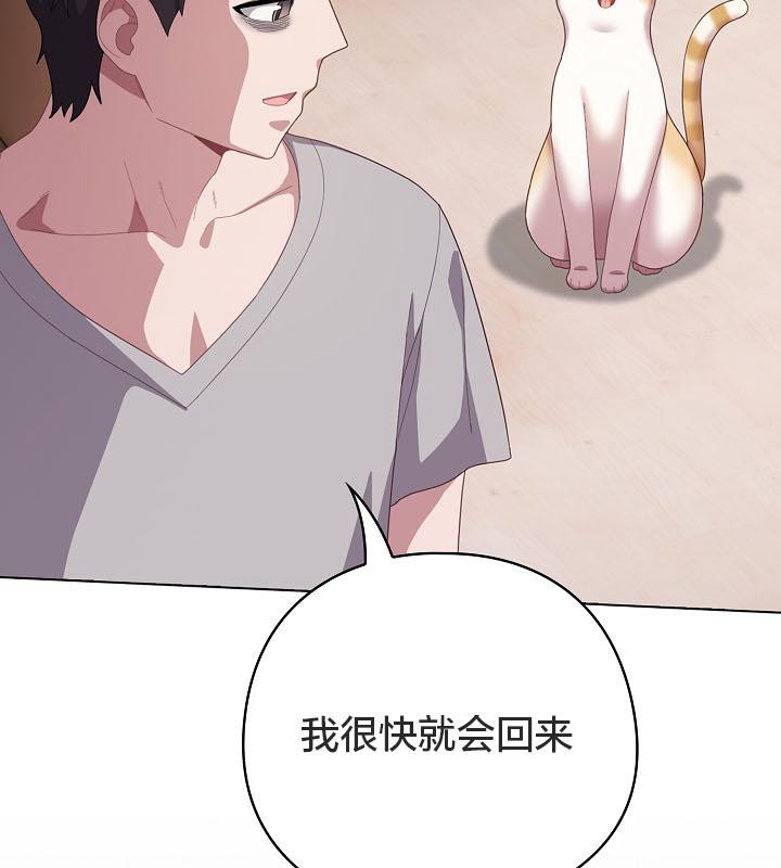 猫猫牵红线第18话