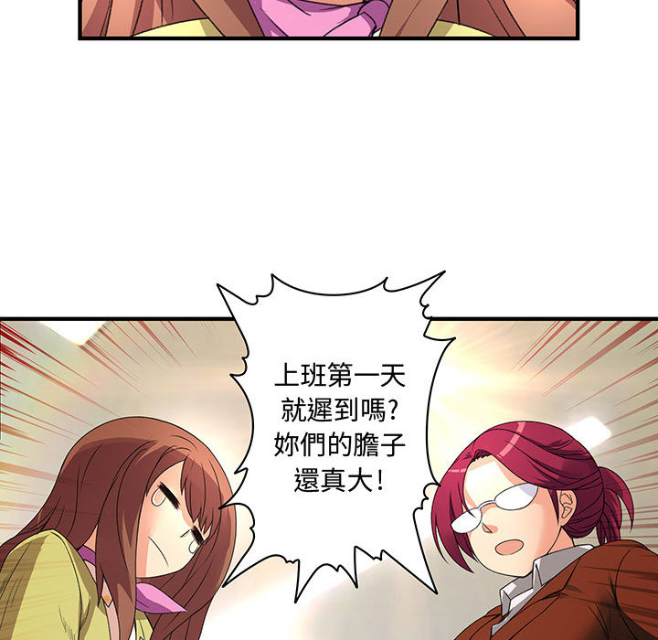 菜鸟蓝荠理第1话