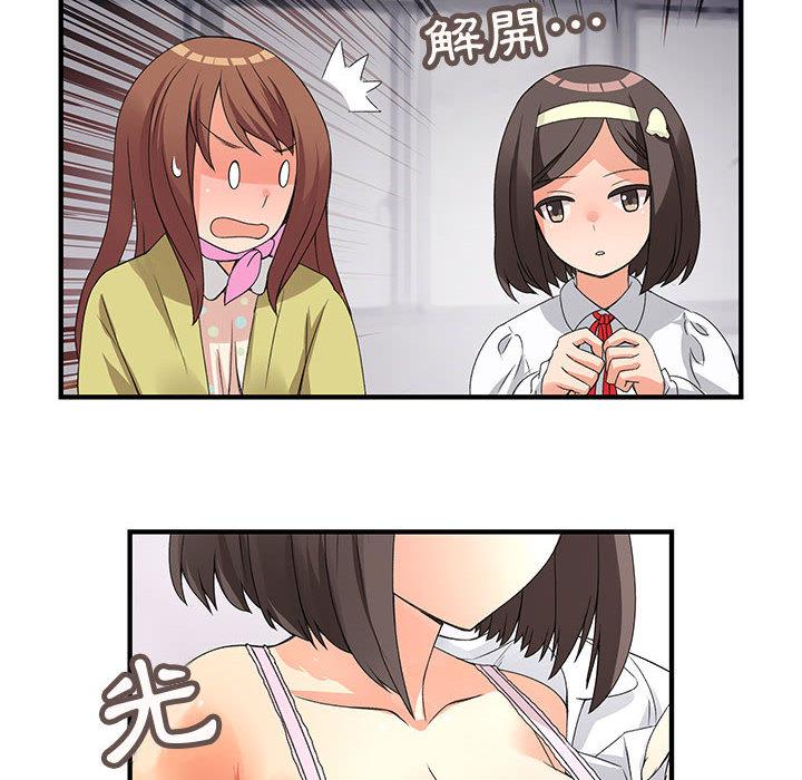 菜鸟蓝荠理第1话