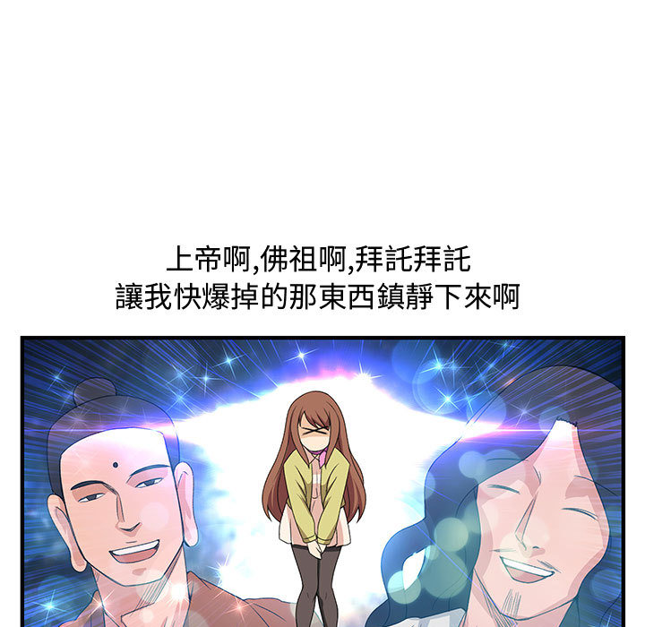 菜鸟蓝荠理第1话