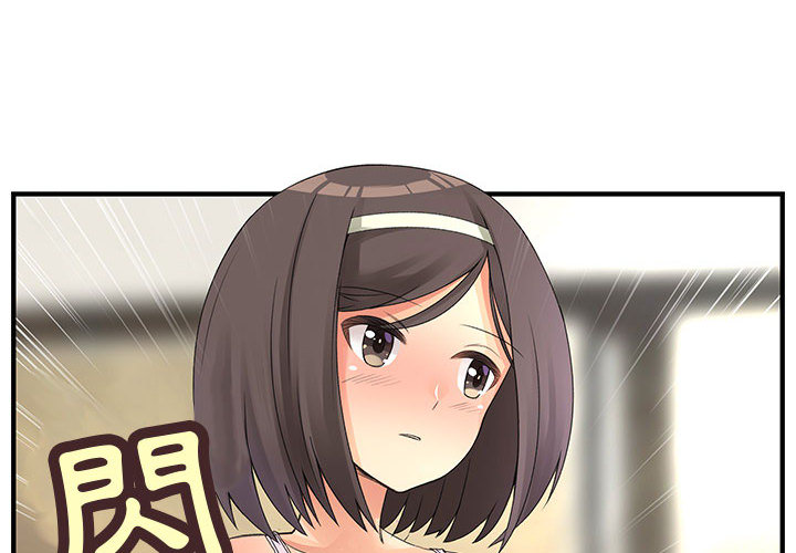 菜鸟蓝荠理第2话