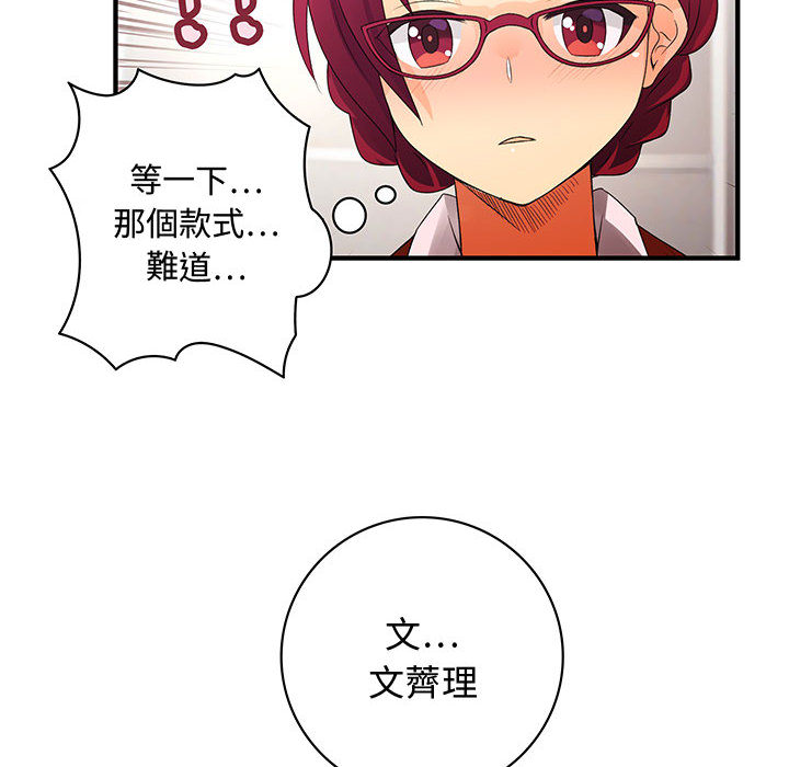 菜鸟蓝荠理第2话