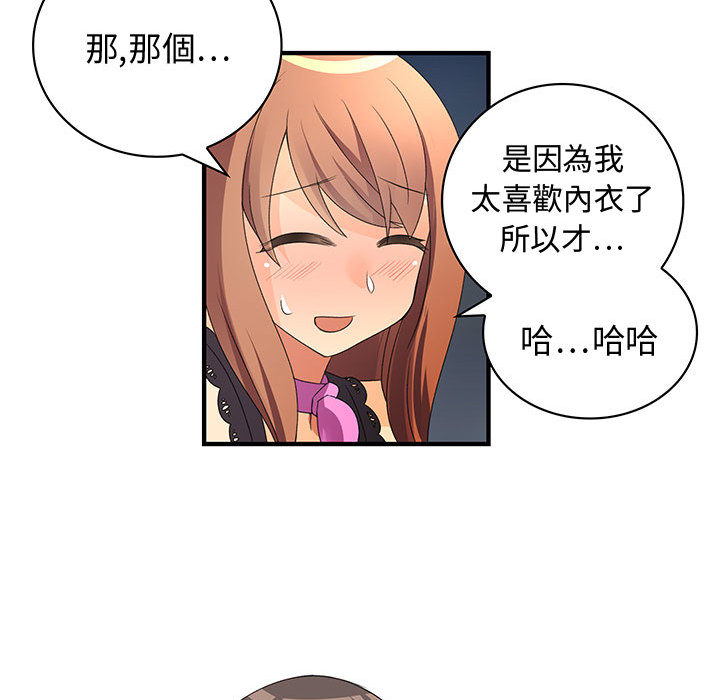 菜鸟蓝荠理第2话