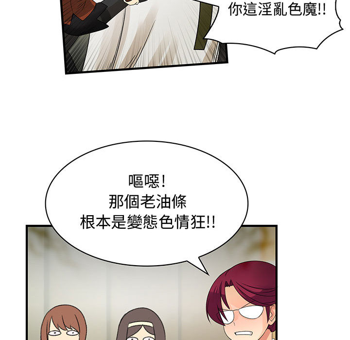 菜鸟蓝荠理第2话