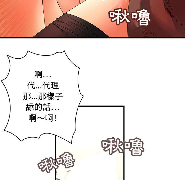 菜鸟蓝荠理第3话