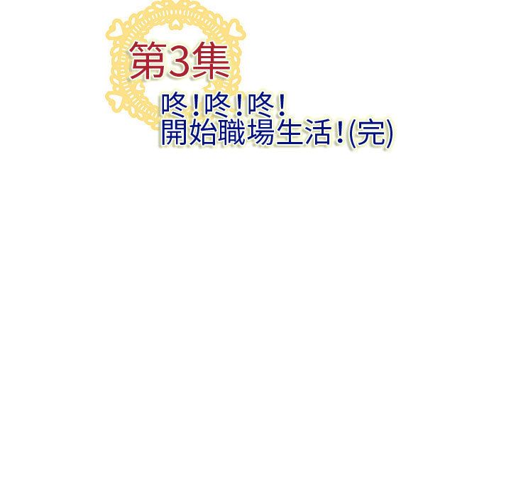 菜鸟蓝荠理第3话