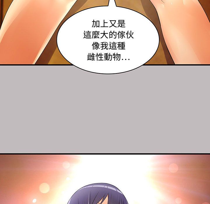 菜鸟蓝荠理第4话