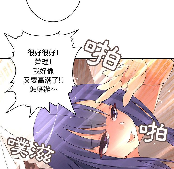 菜鸟蓝荠理第4话