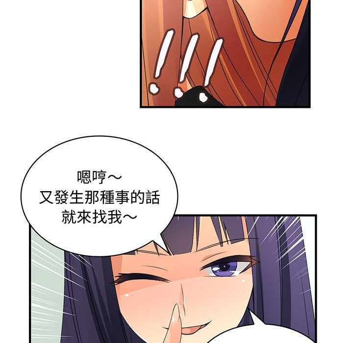 菜鸟蓝荠理第4话