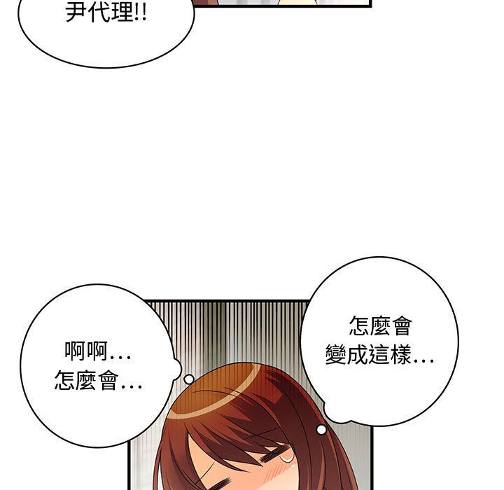 菜鸟蓝荠理第4话