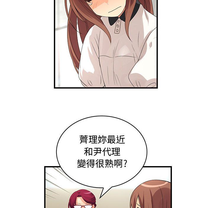 菜鸟蓝荠理第4话