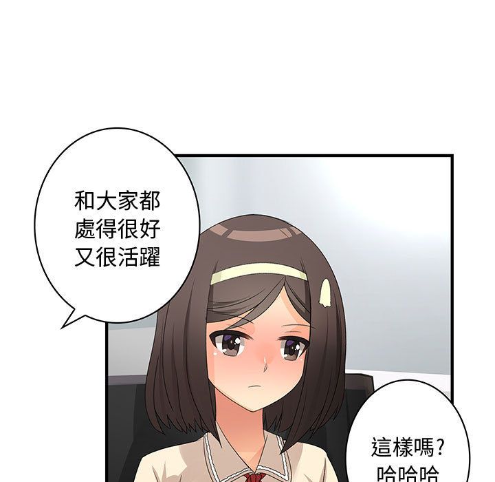 菜鸟蓝荠理第4话