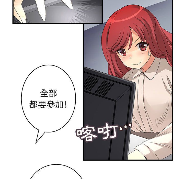 菜鸟蓝荠理第4话