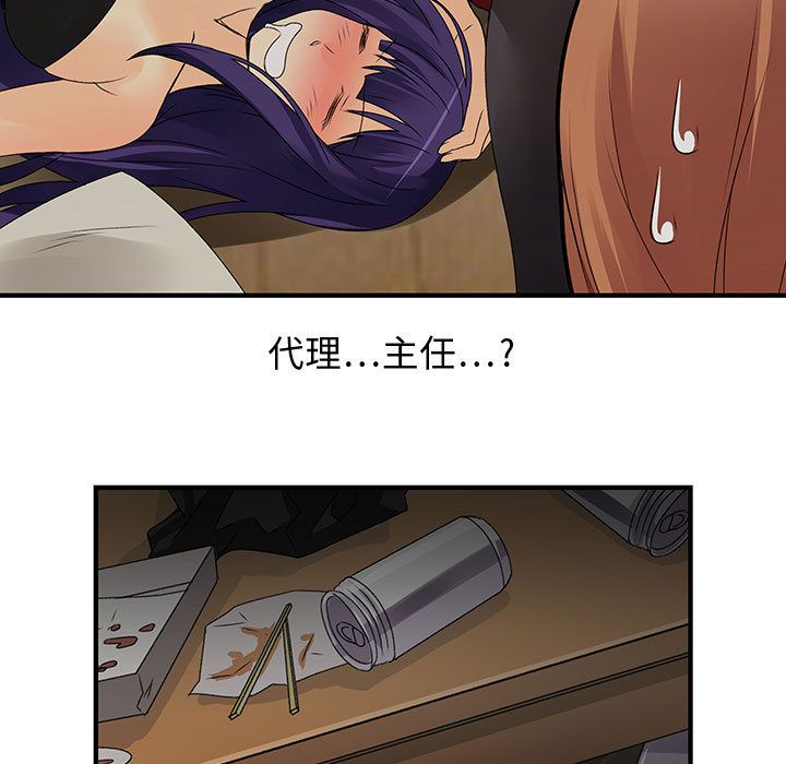 菜鸟蓝荠理第5话