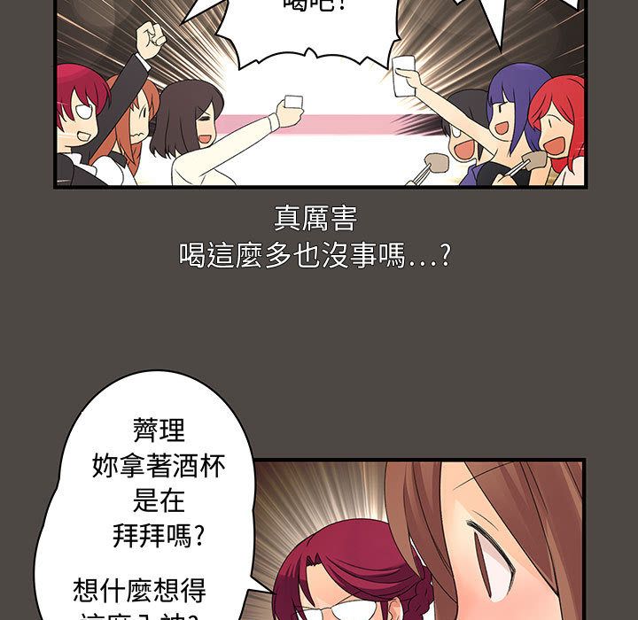 菜鸟蓝荠理第5话