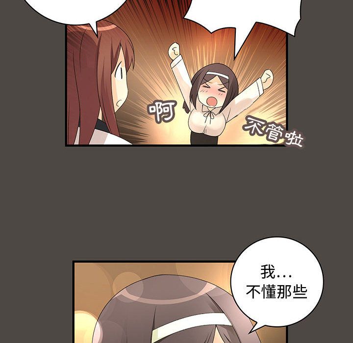 菜鸟蓝荠理第5话