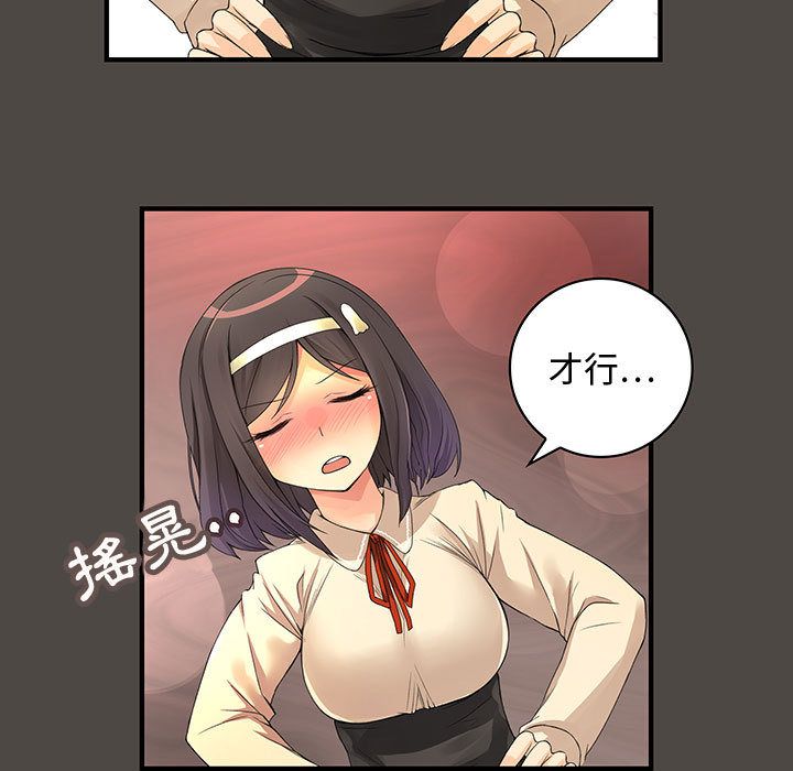 菜鸟蓝荠理第5话