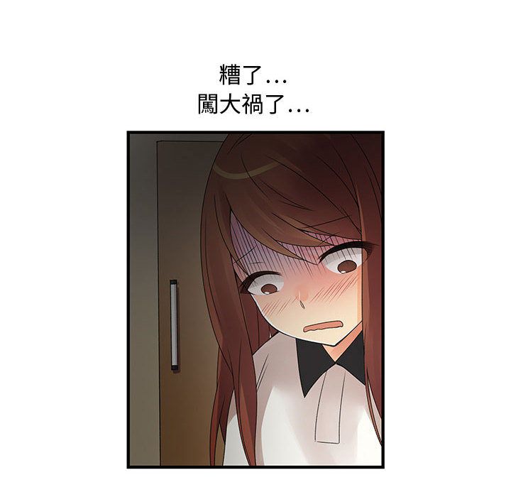 菜鸟蓝荠理第5话