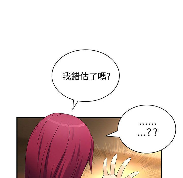 菜鸟蓝荠理第6话