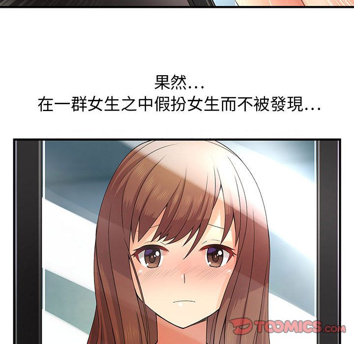 菜鸟蓝荠理第6话