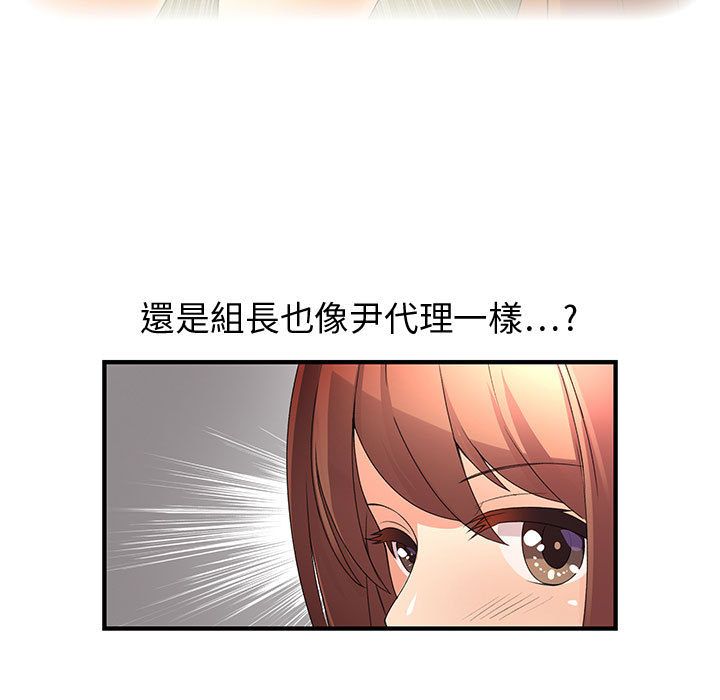 菜鸟蓝荠理第6话