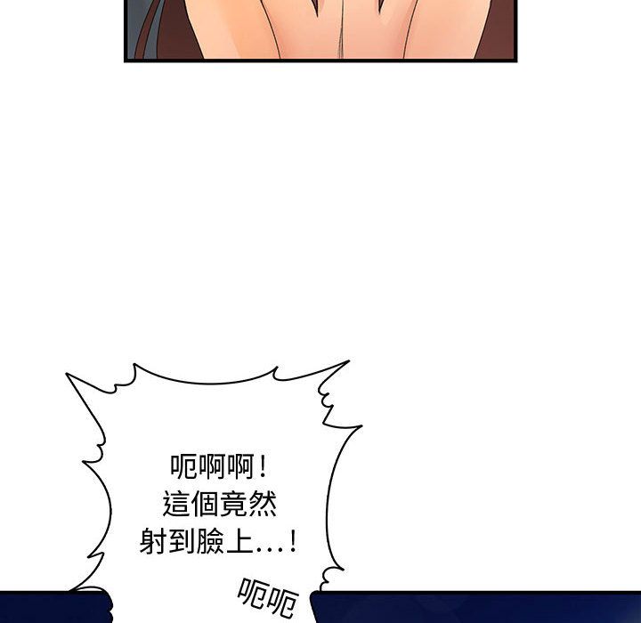 菜鸟蓝荠理第6话