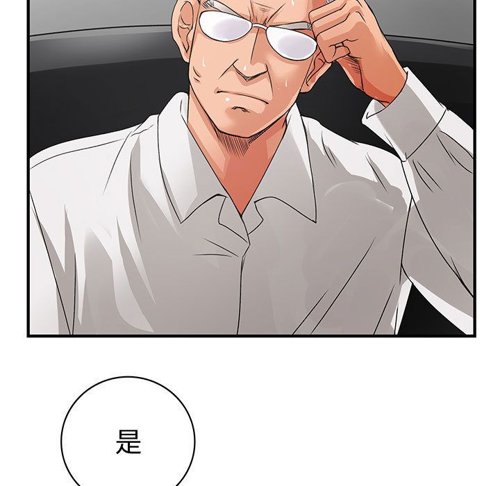 菜鸟蓝荠理第6话