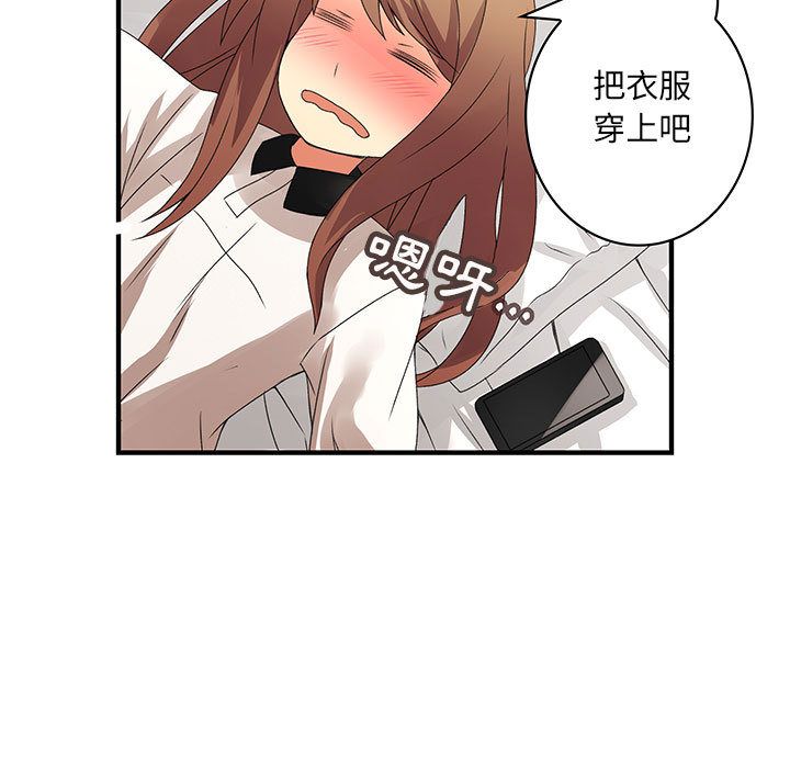 菜鳥藍薺理第7話