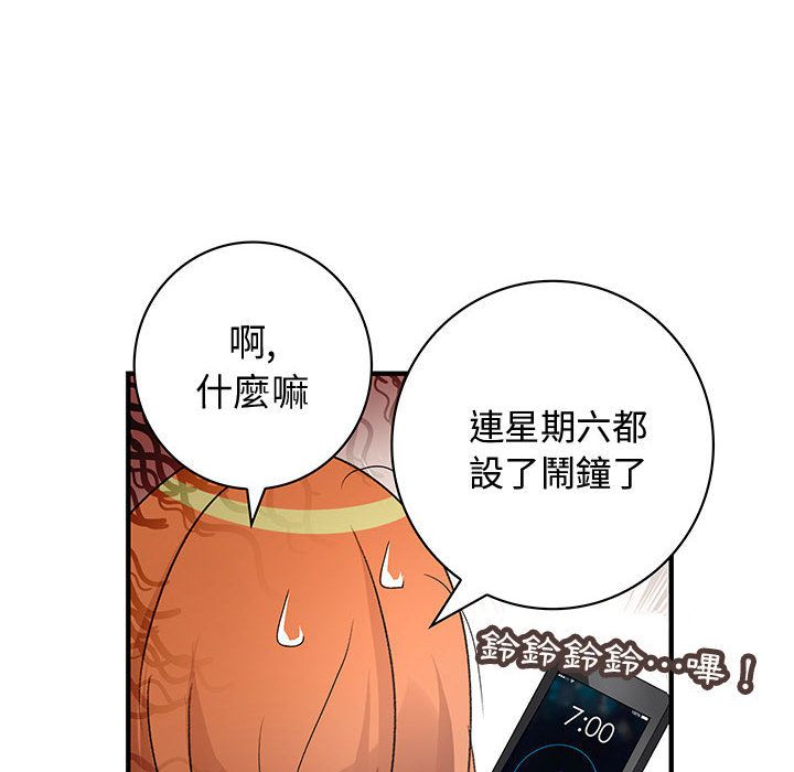 菜鸟蓝荠理第7话