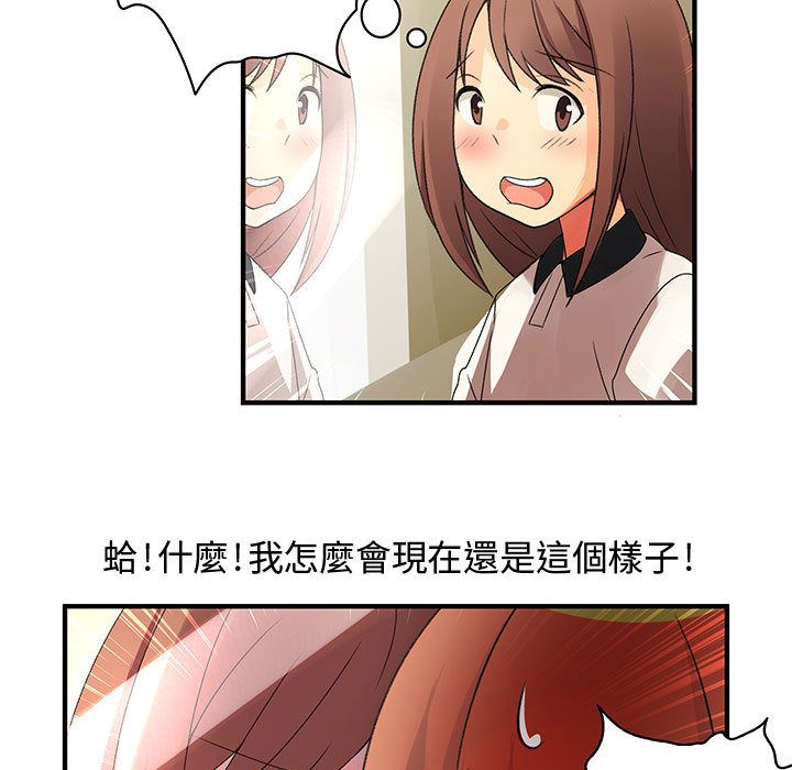 菜鸟蓝荠理第7话