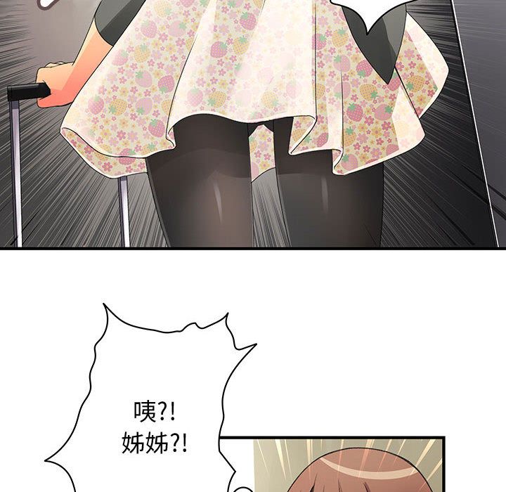 菜鸟蓝荠理第7话