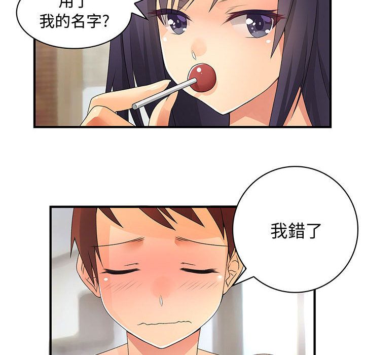 菜鸟蓝荠理第7话