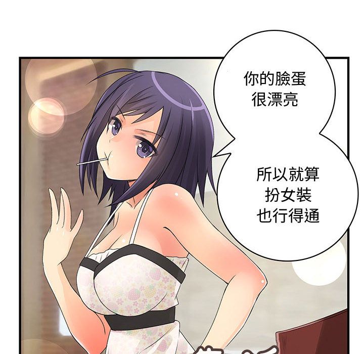 菜鸟蓝荠理第7话