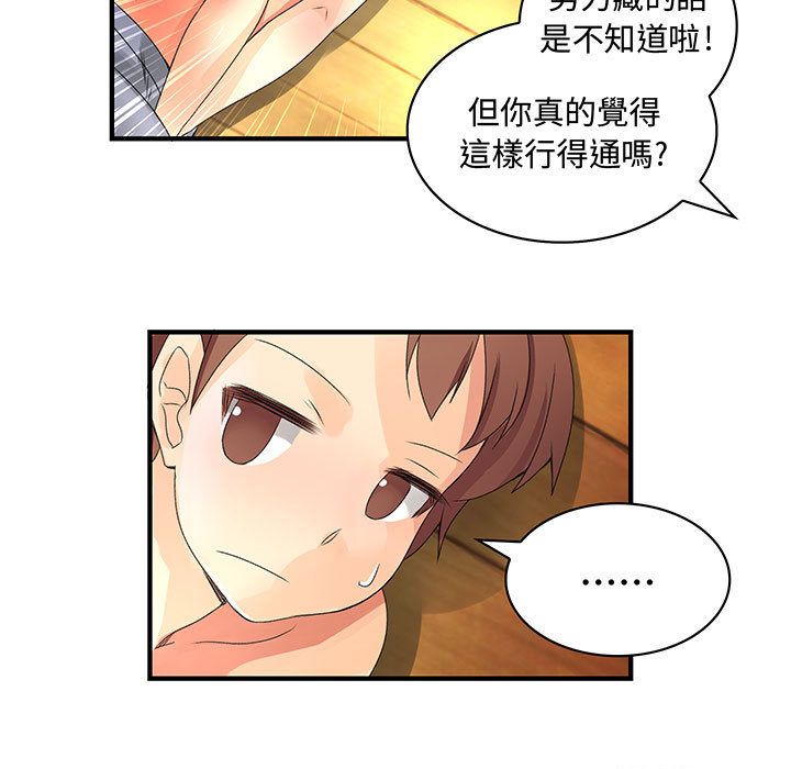 菜鸟蓝荠理第7话