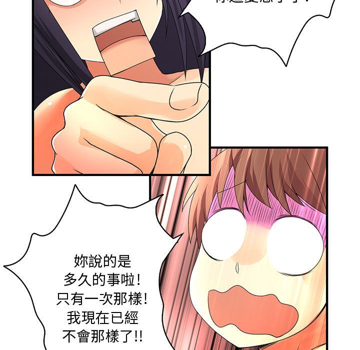 菜鸟蓝荠理第7话