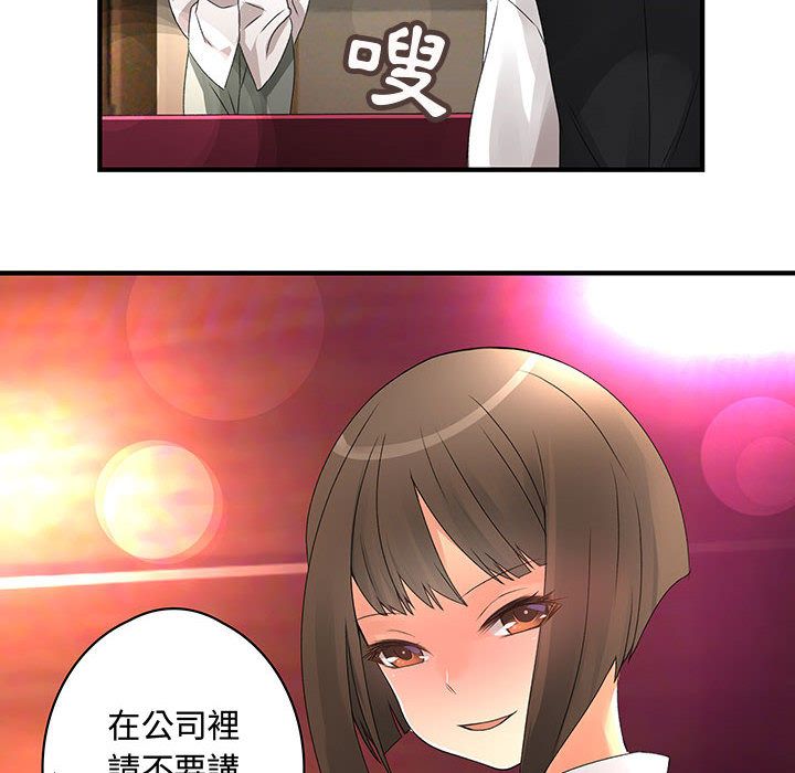 菜鸟蓝荠理第7话