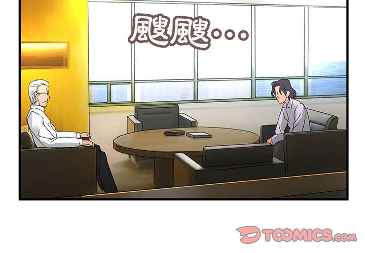 菜鸟蓝荠理第8话