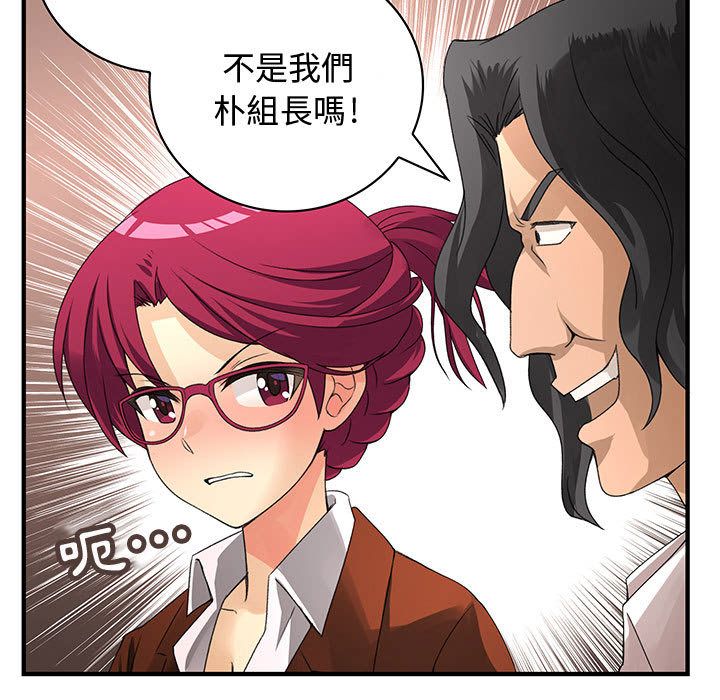 菜鸟蓝荠理第8话