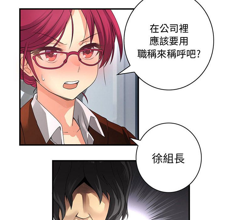 菜鸟蓝荠理第8话