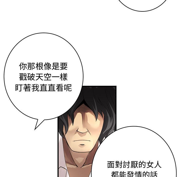 菜鸟蓝荠理第8话