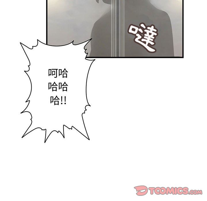 菜鸟蓝荠理第8话