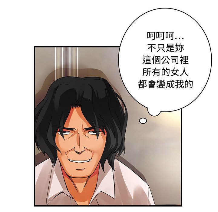 菜鸟蓝荠理第8话