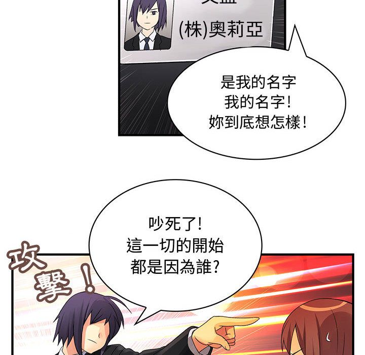 菜鸟蓝荠理第8话