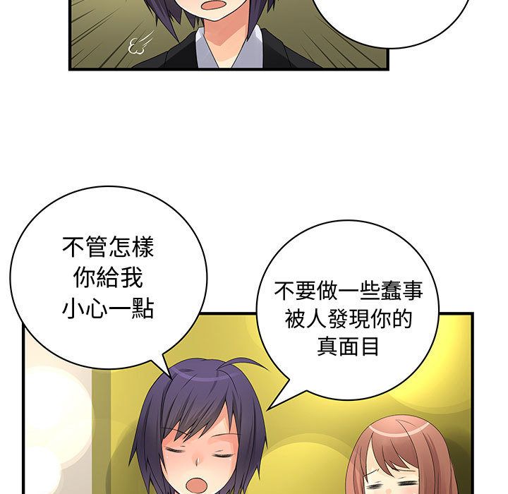 菜鸟蓝荠理第9话