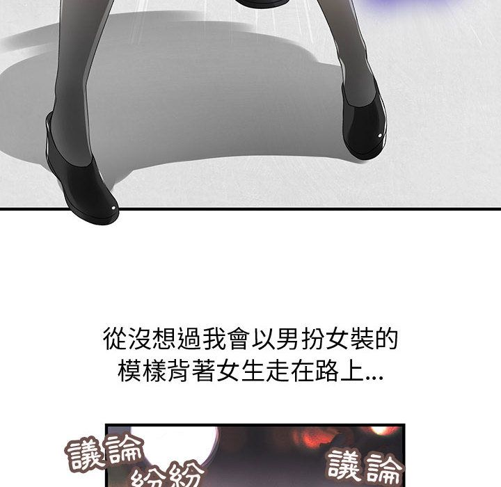 菜鸟蓝荠理第10话