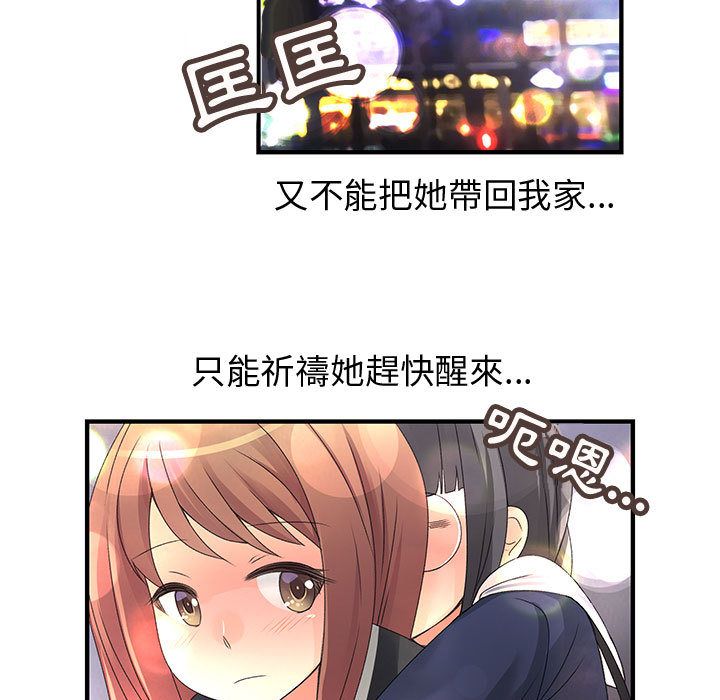 菜鸟蓝荠理第10话