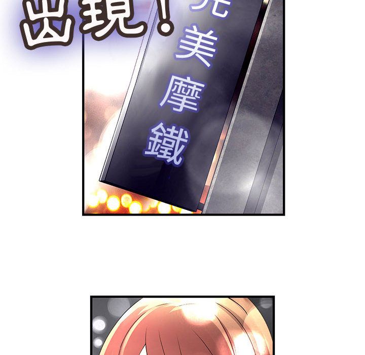 菜鸟蓝荠理第10话