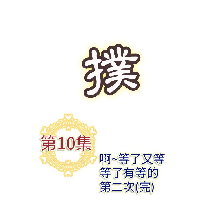 菜鸟蓝荠理第10话