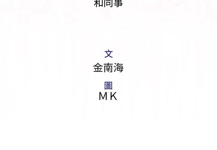 菜鸟蓝荠理第12话